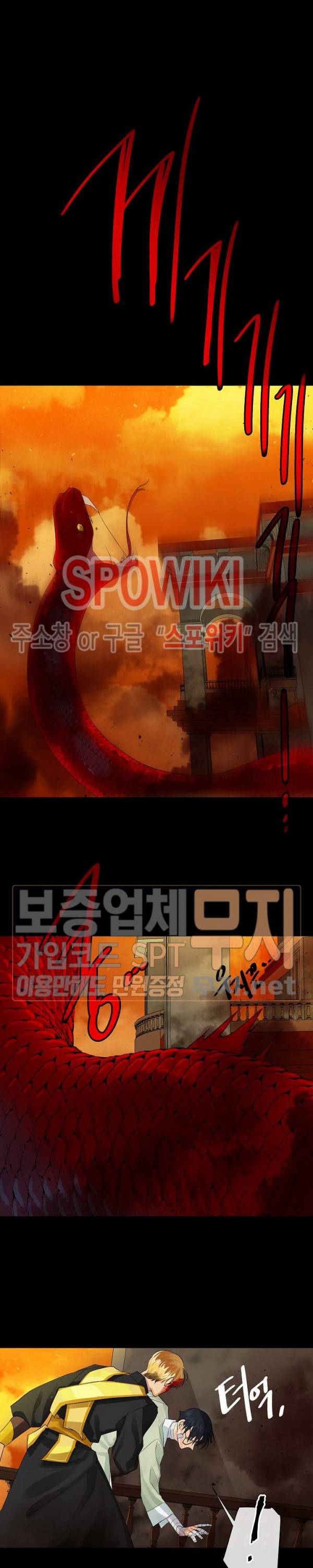 킹스메이커 ~Triple Crown~ 47화 8