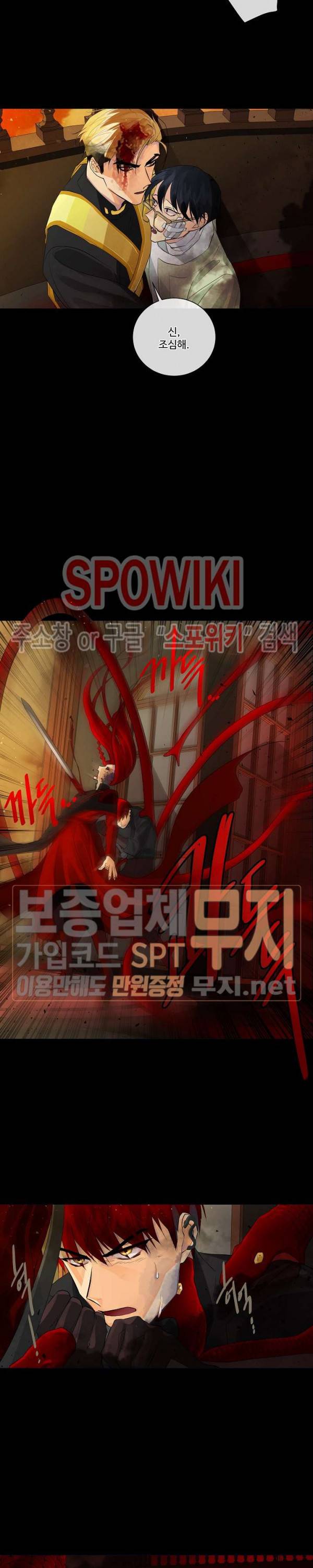 킹스메이커 ~Triple Crown~ 47화 9