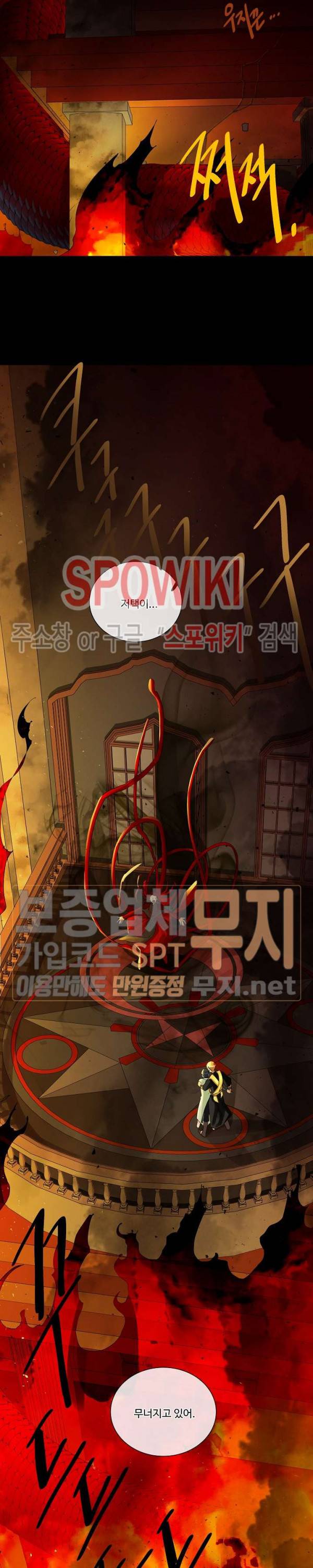 킹스메이커 ~Triple Crown~ 47화 10