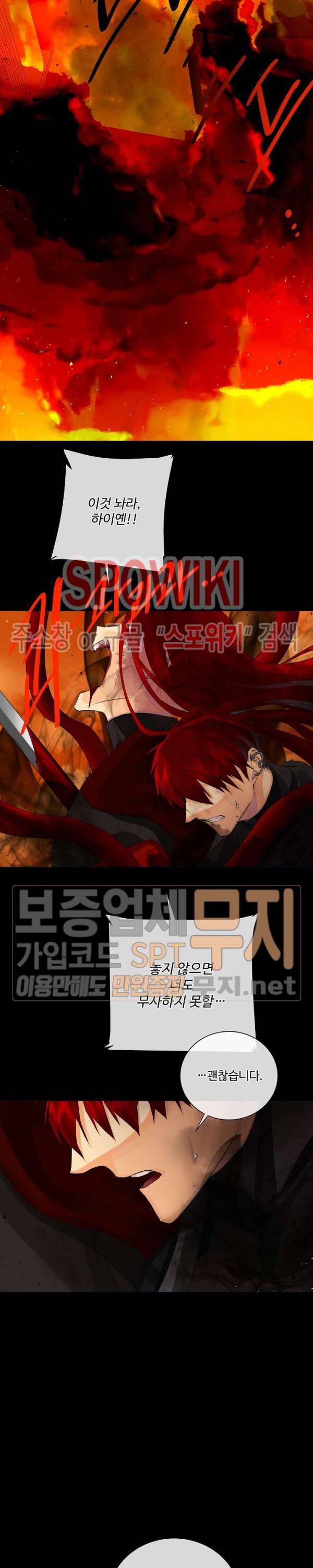 킹스메이커 ~Triple Crown~ 47화 11