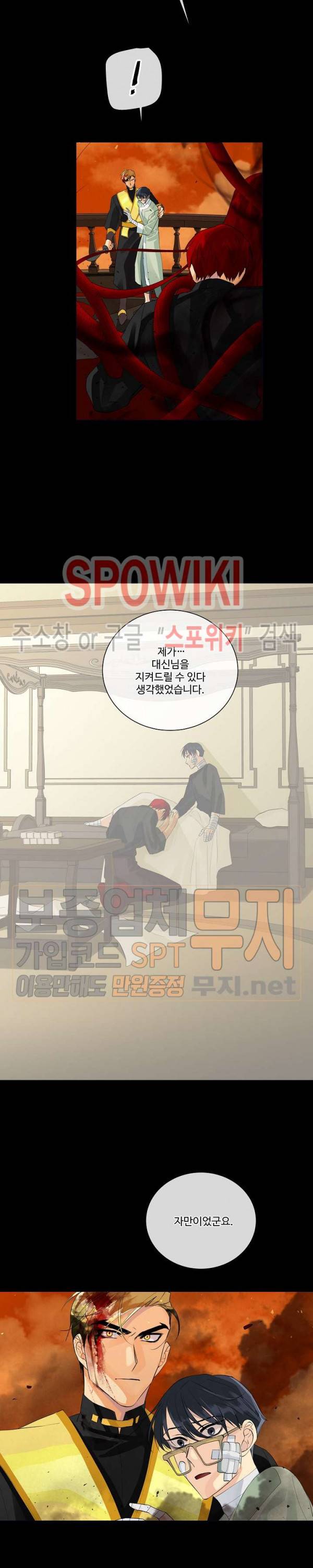 킹스메이커 ~Triple Crown~ 47화 13