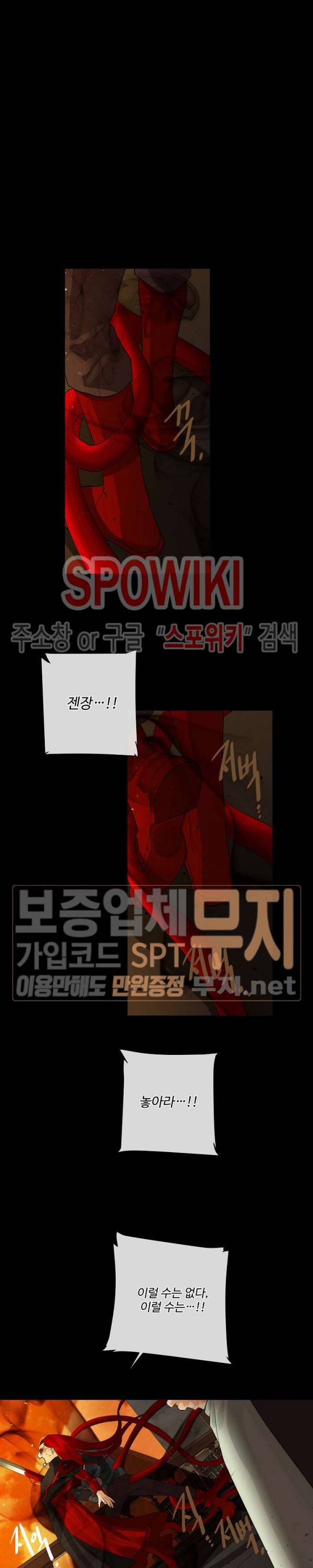킹스메이커 ~Triple Crown~ 47화 14