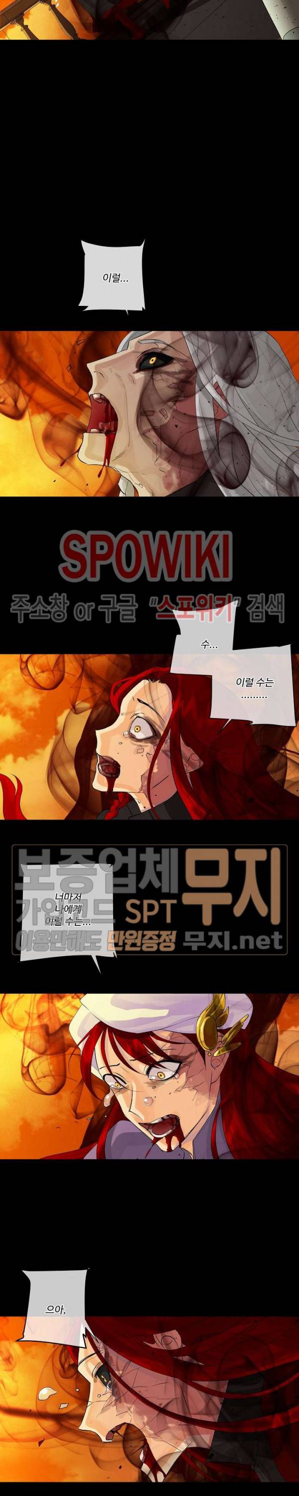킹스메이커 ~Triple Crown~ 47화 15