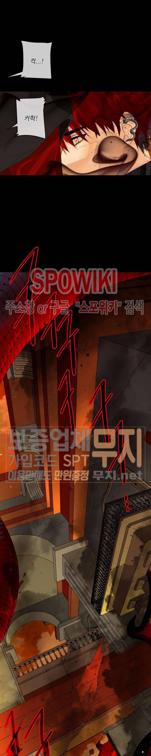 킹스메이커 ~Triple Crown~ 47화 16