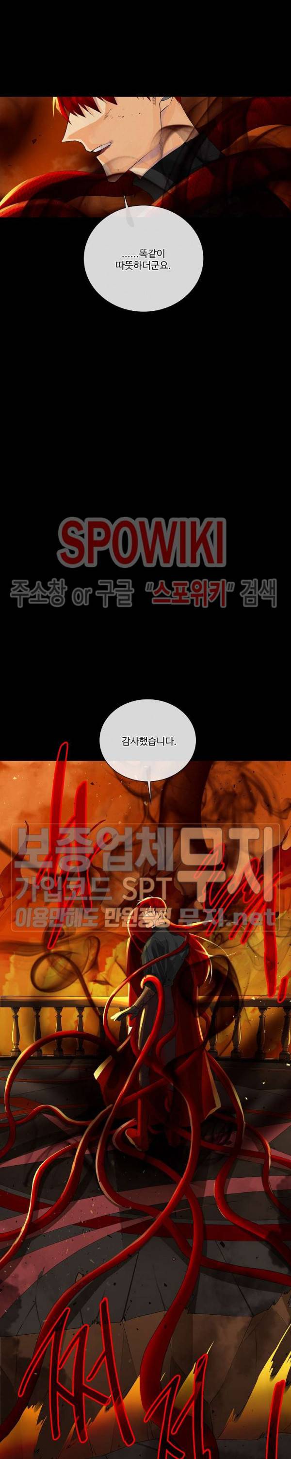 킹스메이커 ~Triple Crown~ 47화 18