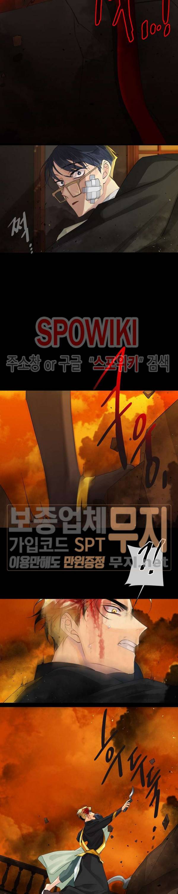 킹스메이커 ~Triple Crown~ 47화 19
