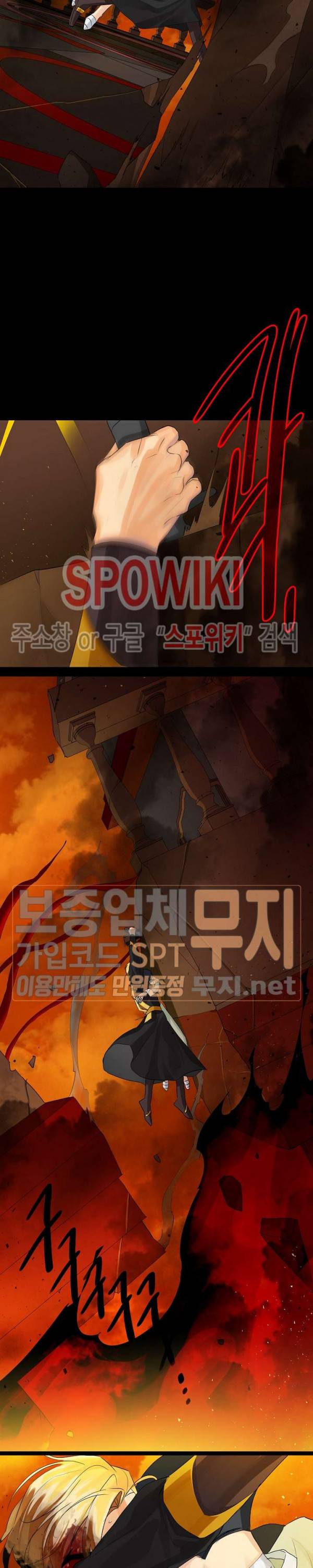 킹스메이커 ~Triple Crown~ 47화 20