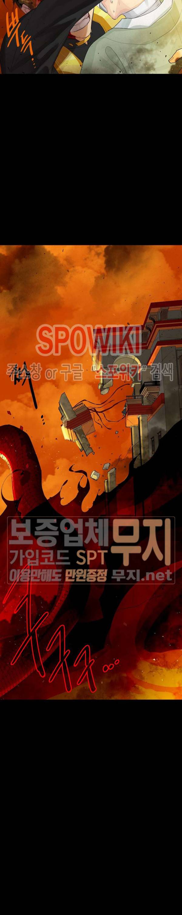 킹스메이커 ~Triple Crown~ 47화 21
