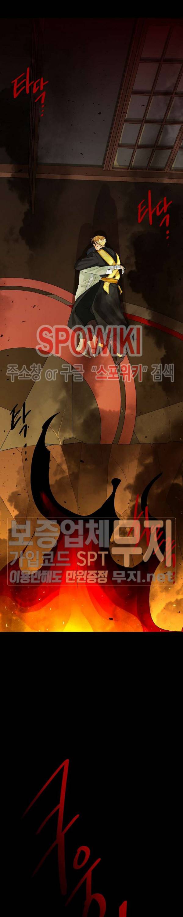 킹스메이커 ~Triple Crown~ 47화 22