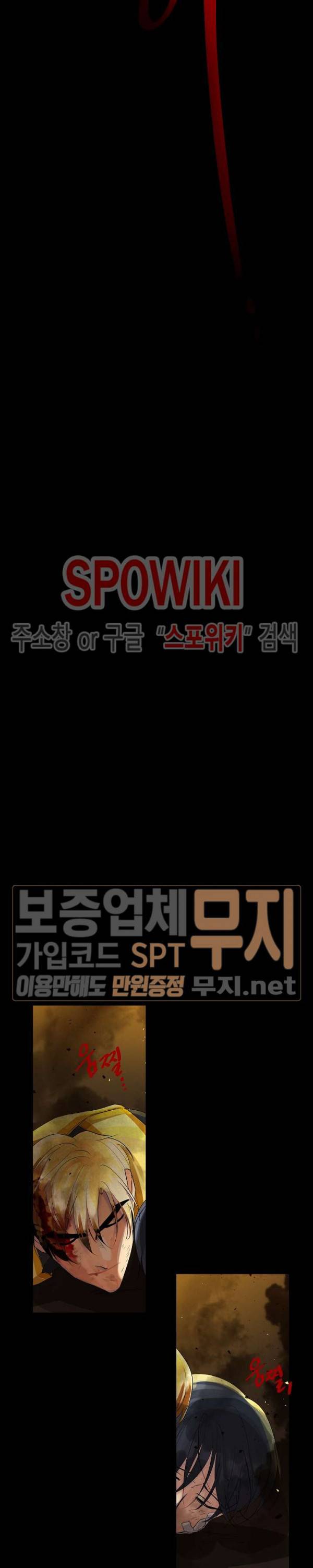 킹스메이커 ~Triple Crown~ 47화 23