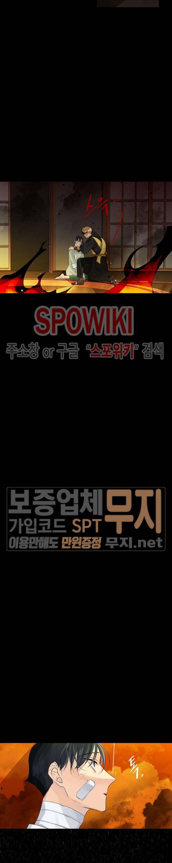 킹스메이커 ~Triple Crown~ 47화 24