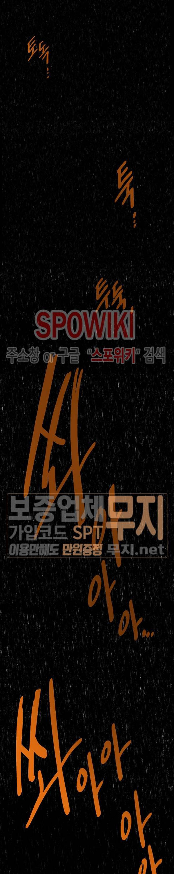 킹스메이커 ~Triple Crown~ 47화 25