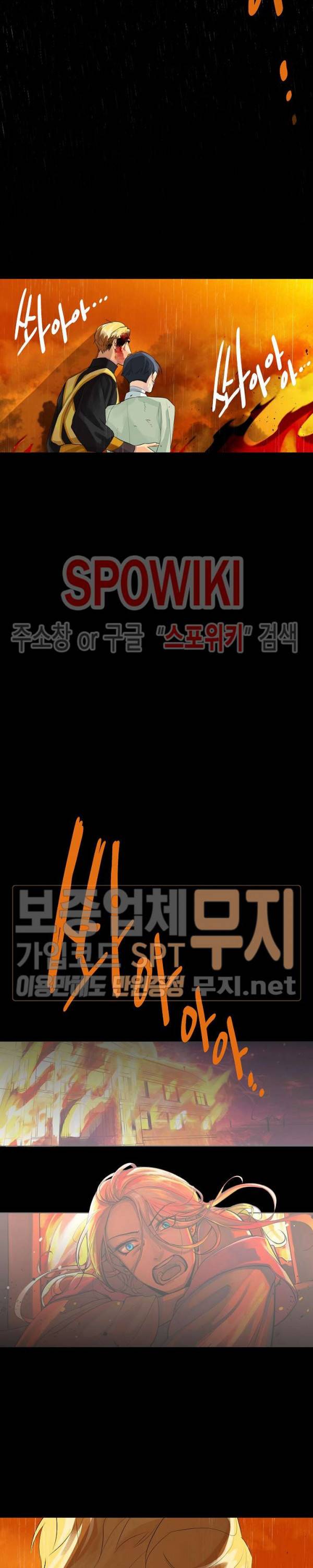 킹스메이커 ~Triple Crown~ 47화 26