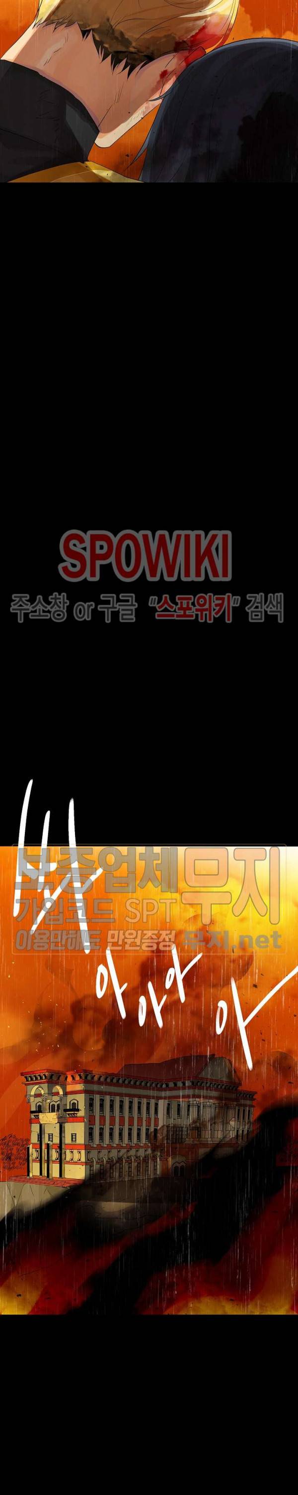킹스메이커 ~Triple Crown~ 47화 27