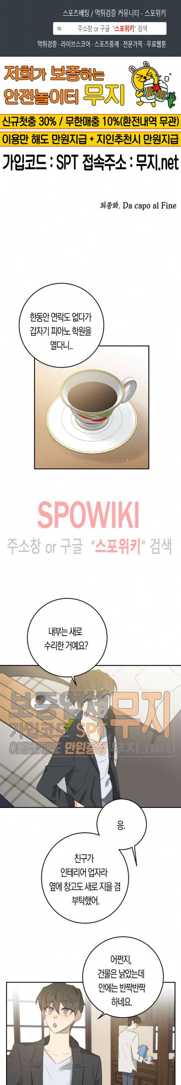 은사 89화 최종화 1