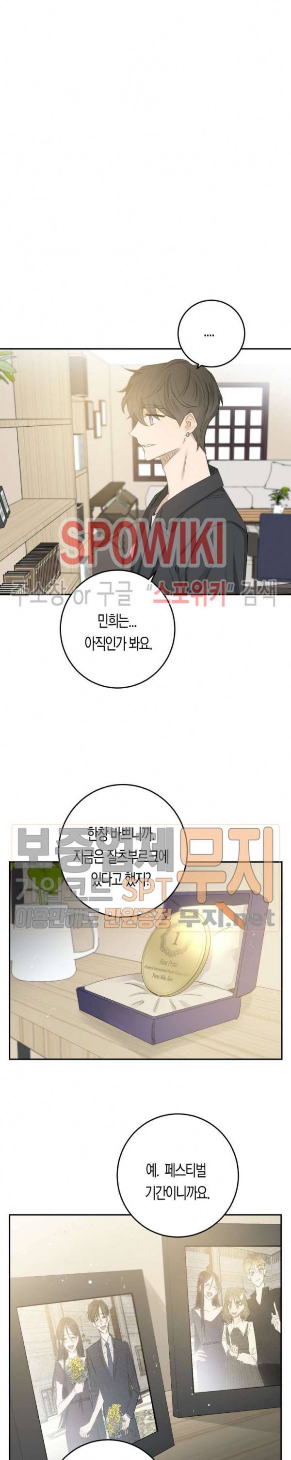 은사 89화 최종화 4