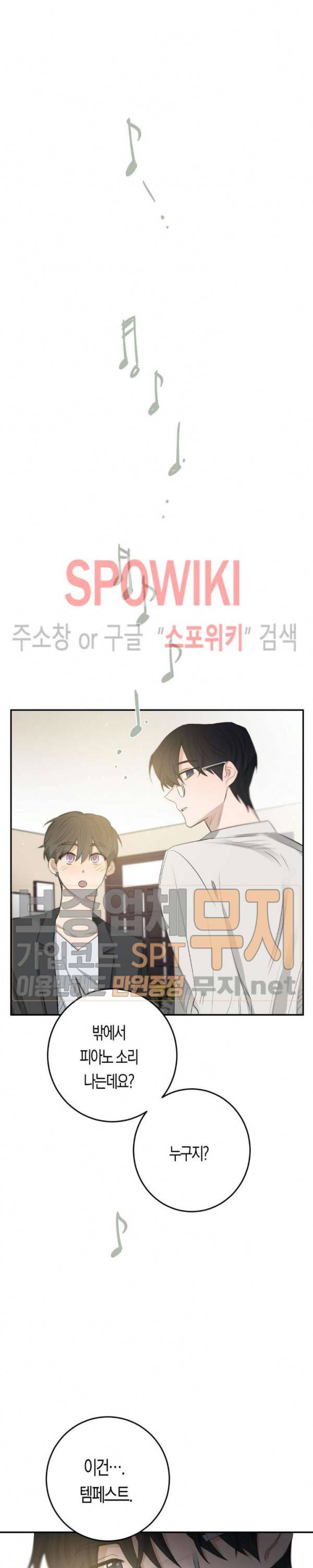 은사 89화 최종화 8