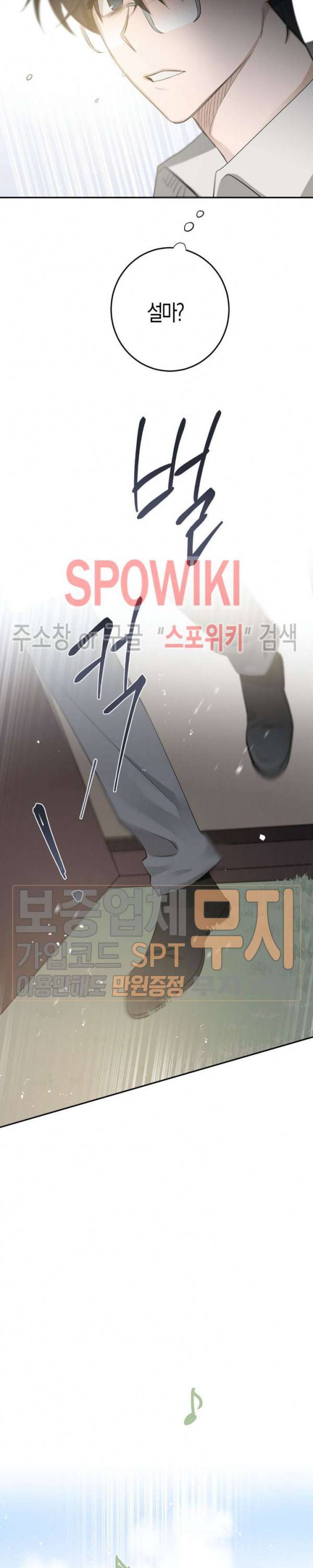 은사 89화 최종화 9