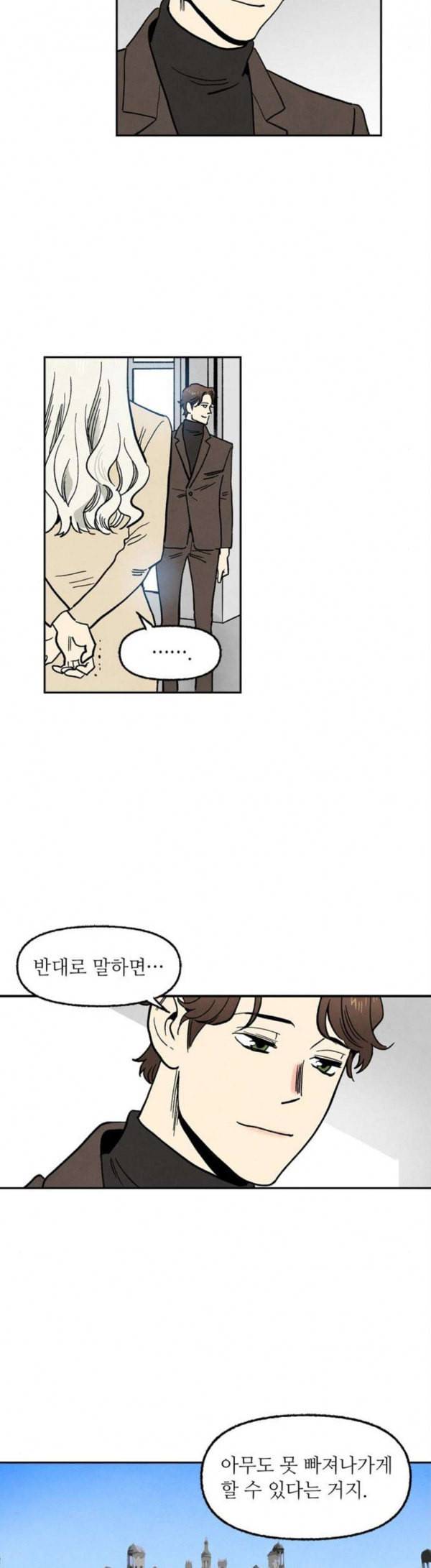 2인용 인간 97화 3