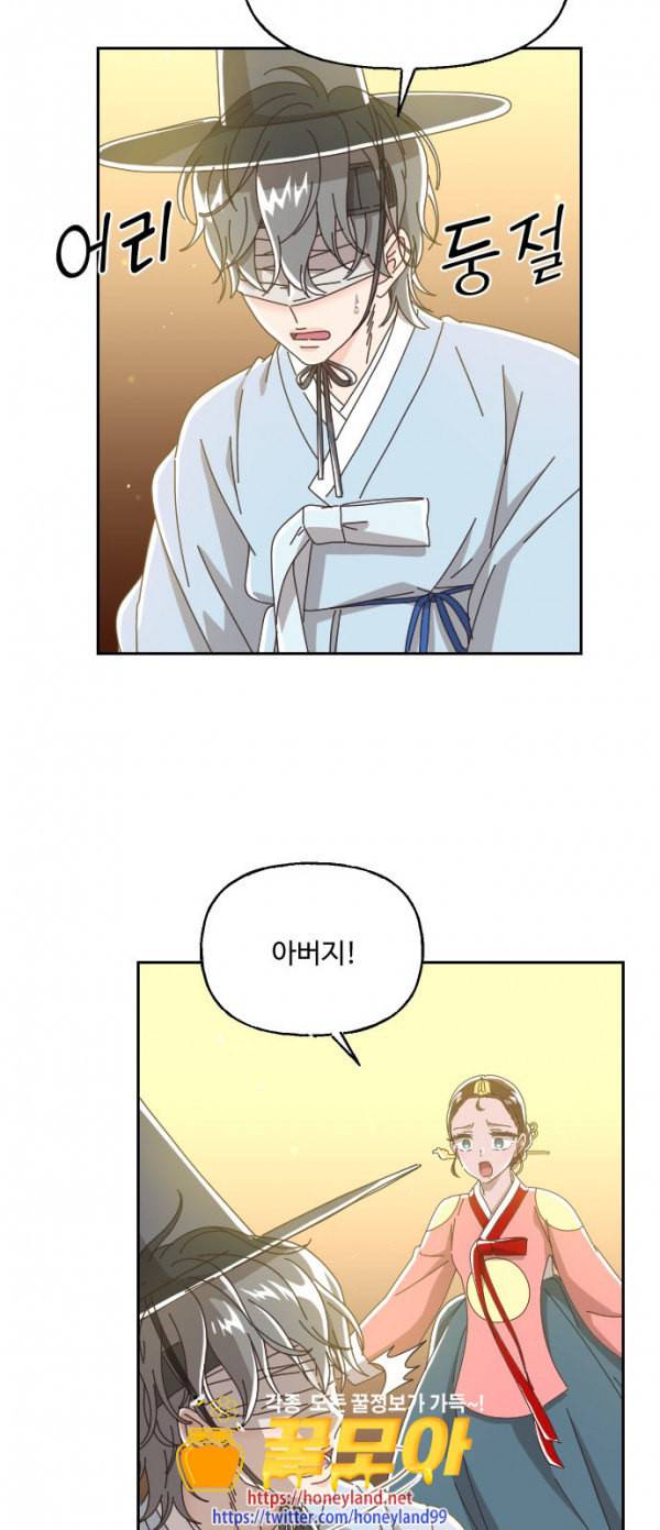 유령극단 25화 3