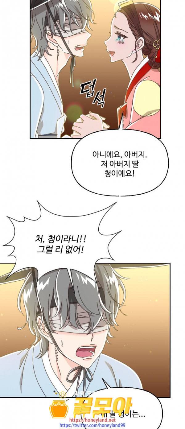 유령극단 25화 5