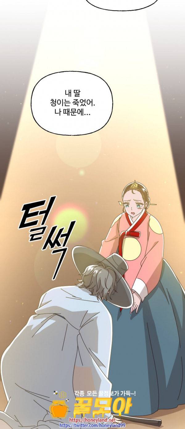유령극단 25화 6