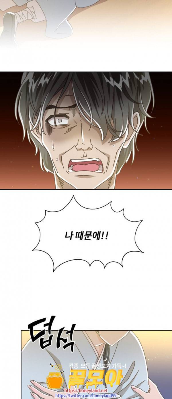 유령극단 25화 7