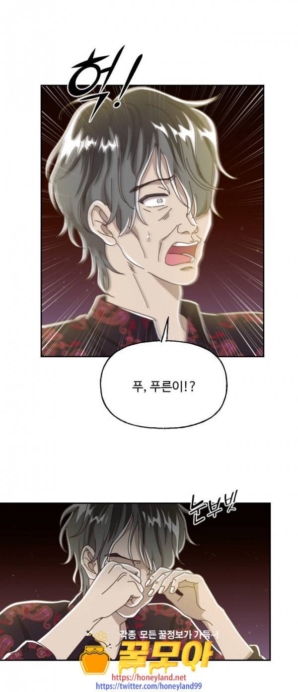 유령극단 25화 9