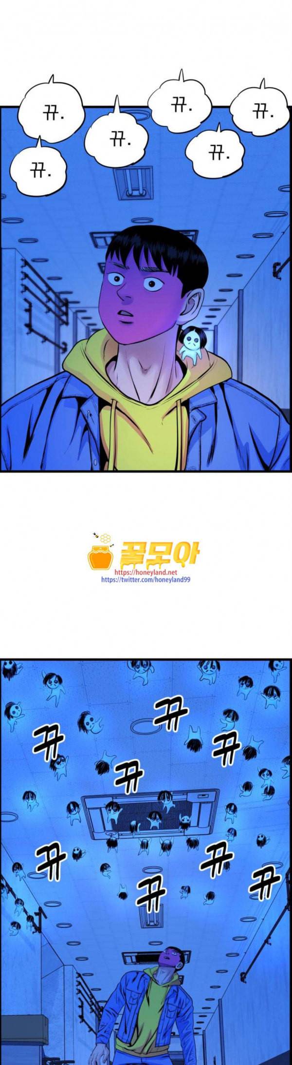 갓핑크 81화 뀨 1