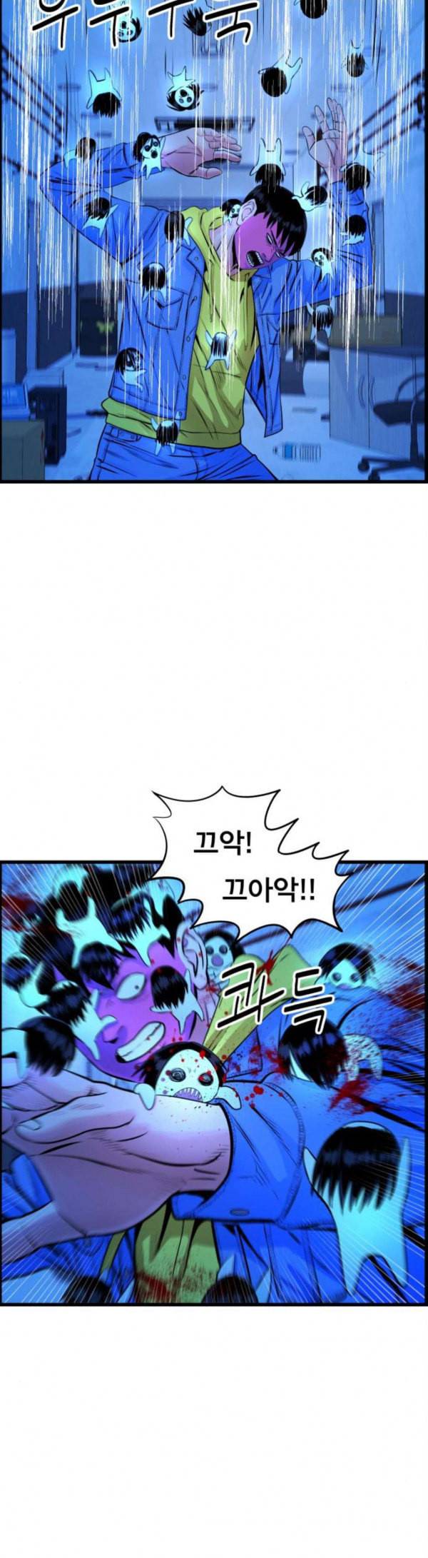 갓핑크 81화 뀨 4