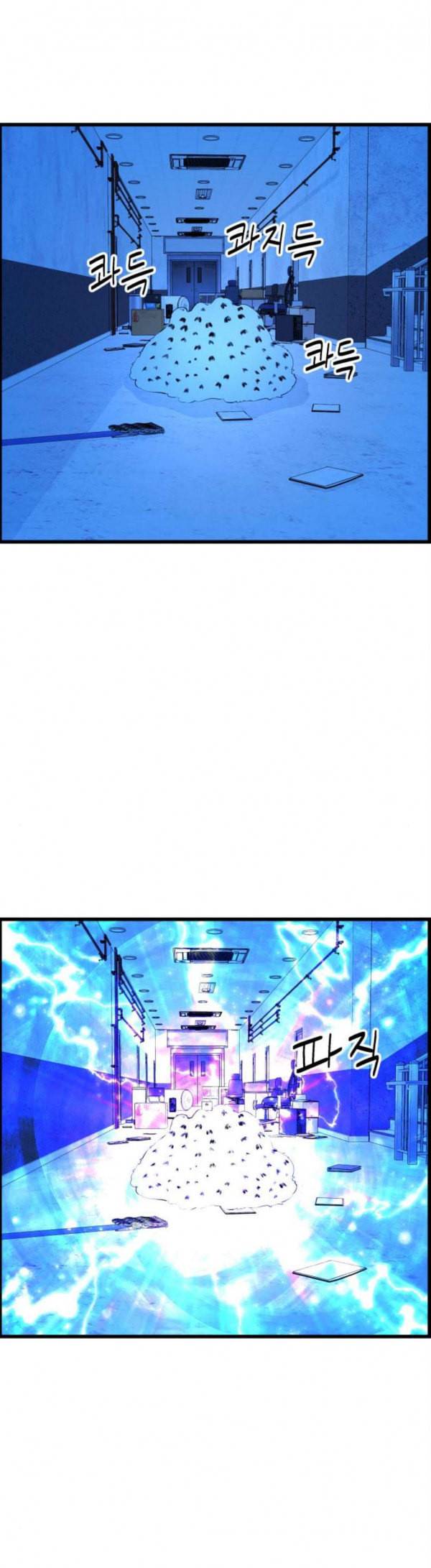 갓핑크 81화 뀨 5