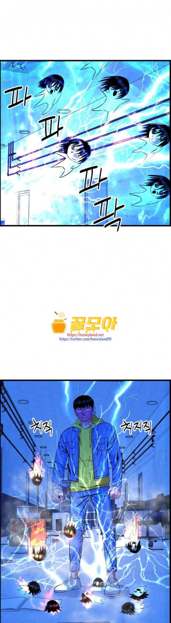 갓핑크 81화 뀨 6