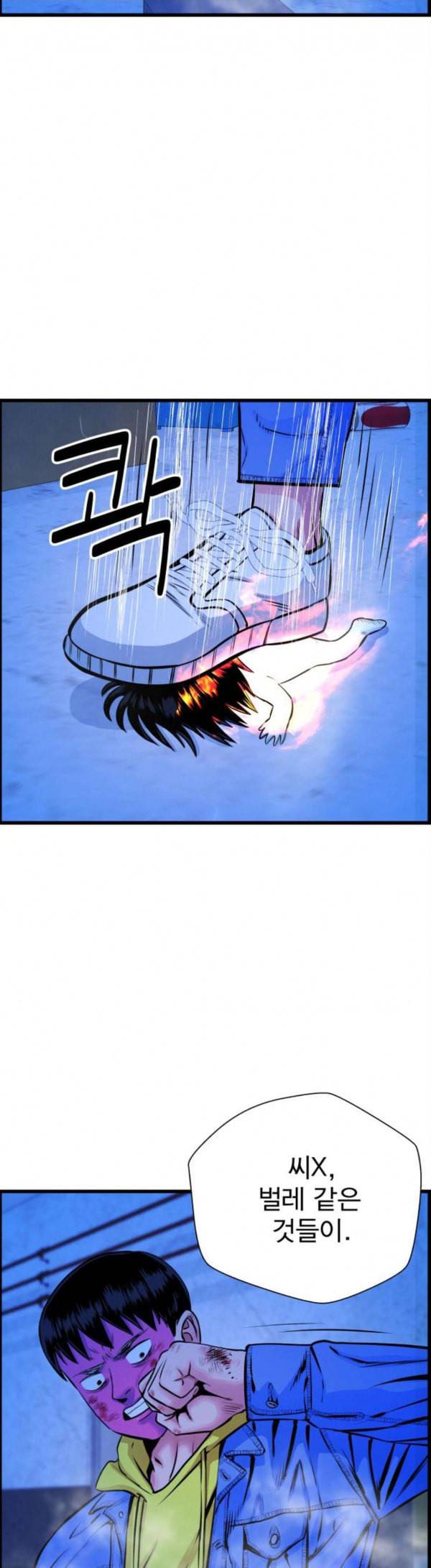 갓핑크 81화 뀨 7