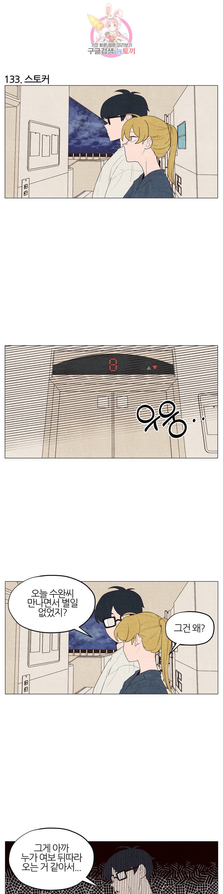 바른쀼생활 45화 2
