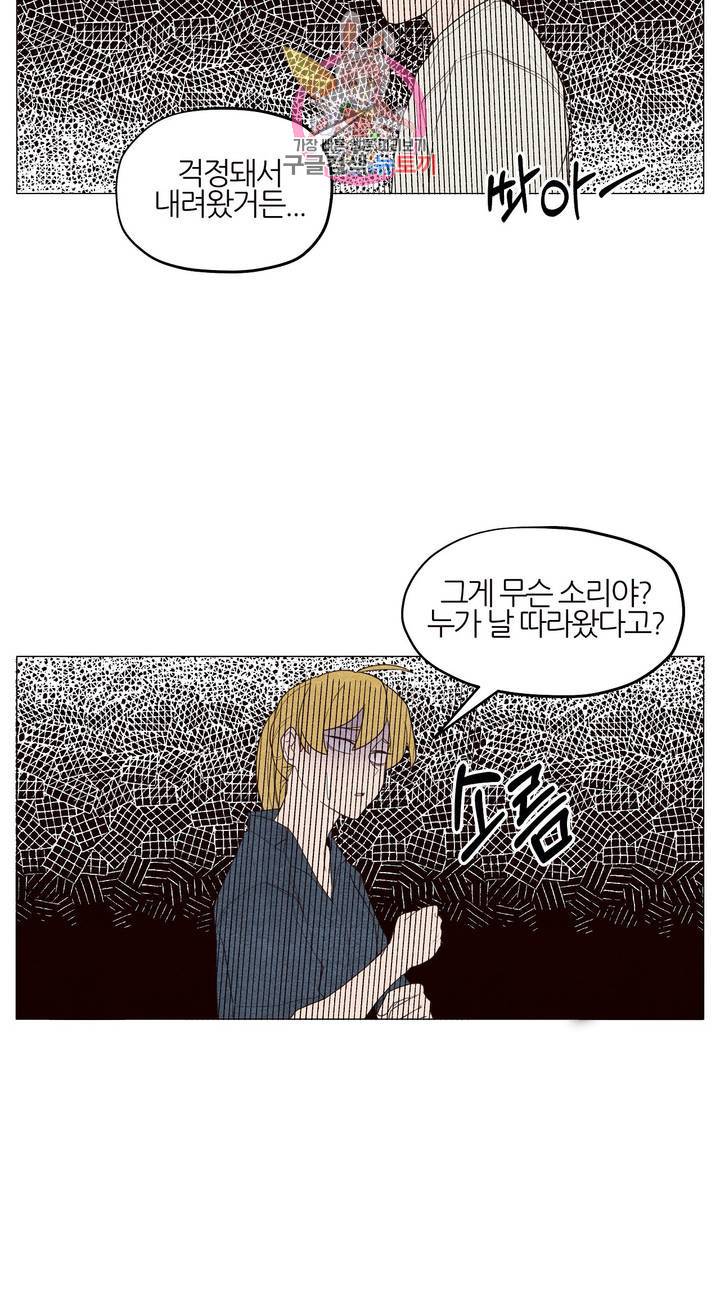 바른쀼생활 45화 3