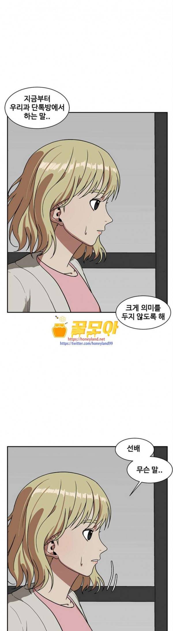 나를 바꿔줘 정현주 13 1