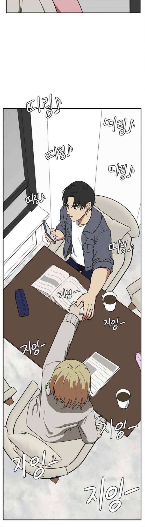 나를 바꿔줘 정현주 13 2
