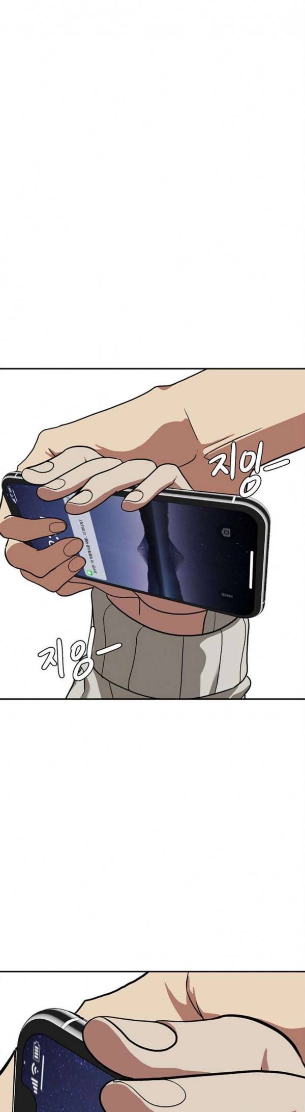 나를 바꿔줘 정현주 13 3