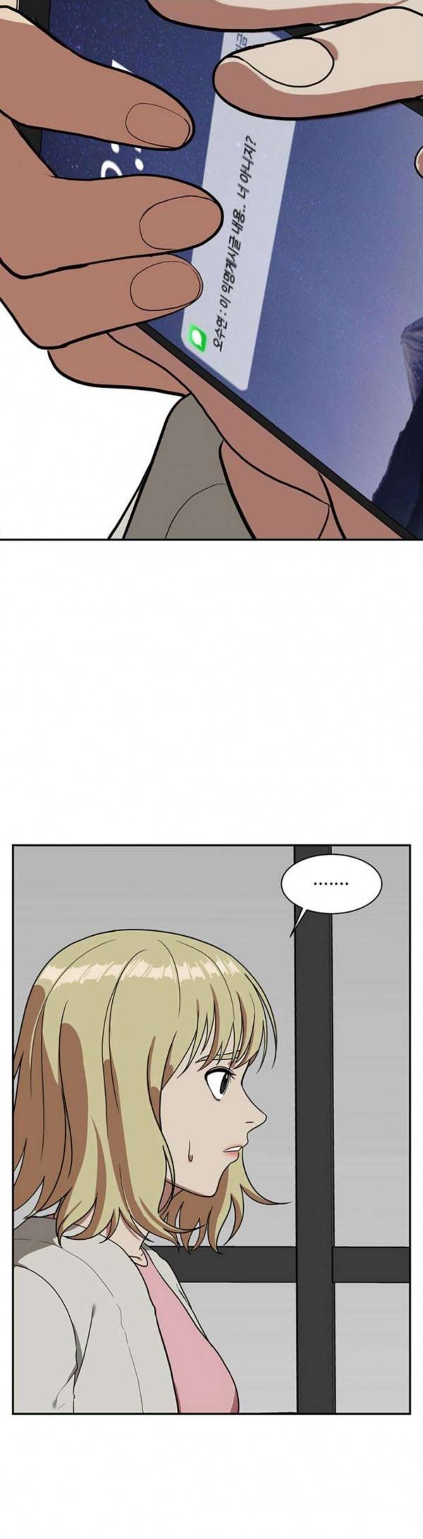 나를 바꿔줘 정현주 13 4