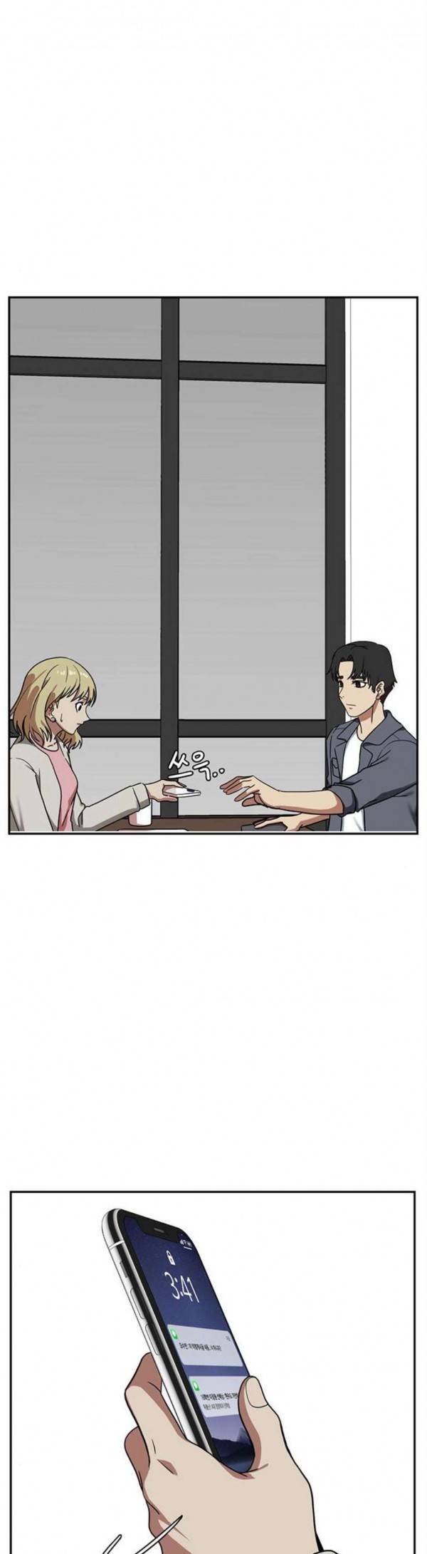 나를 바꿔줘 정현주 13 5