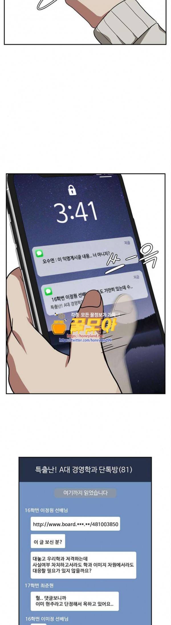 나를 바꿔줘 정현주 13 6