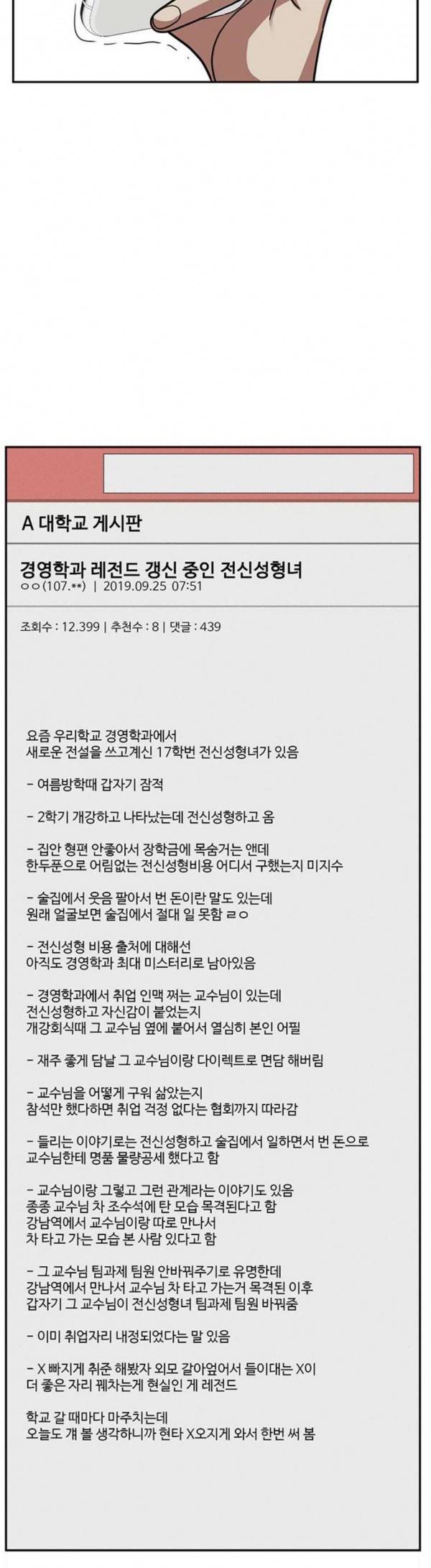 나를 바꿔줘 정현주 13 9