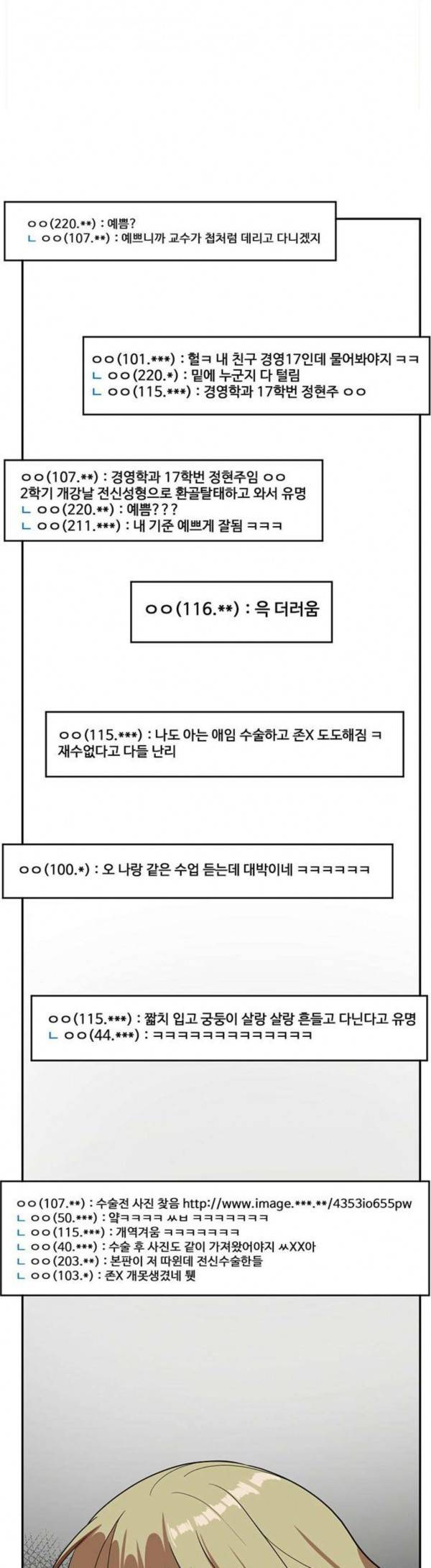 나를 바꿔줘 정현주 13 10