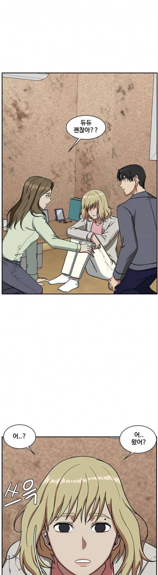 나를 바꿔줘 정현주 13 13