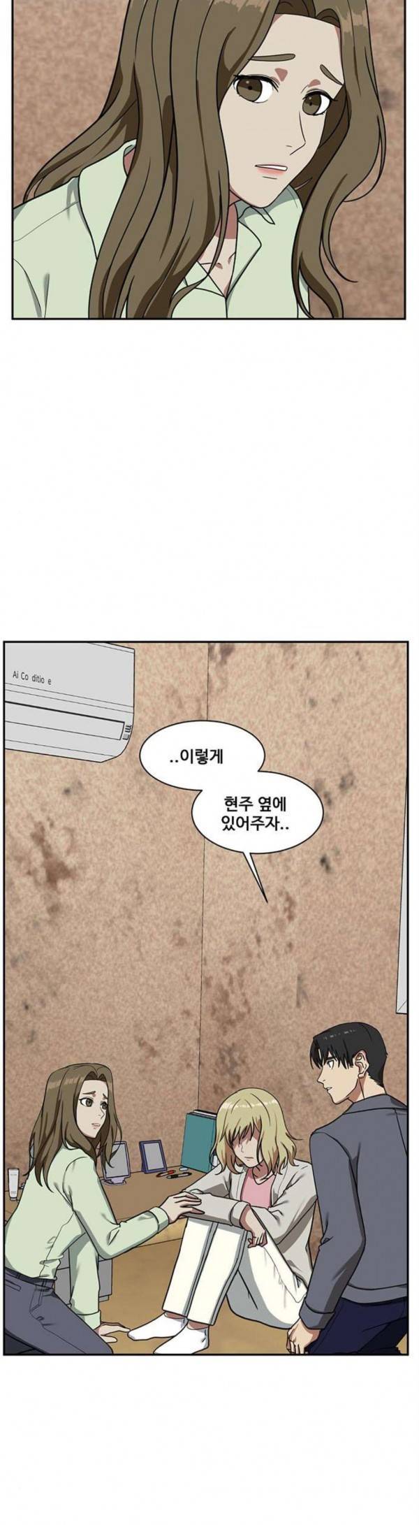 나를 바꿔줘 정현주 13 15
