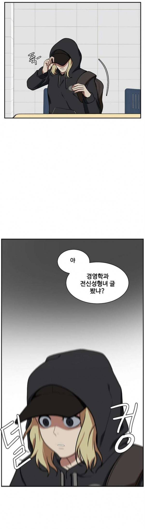 나를 바꿔줘 정현주 13 22