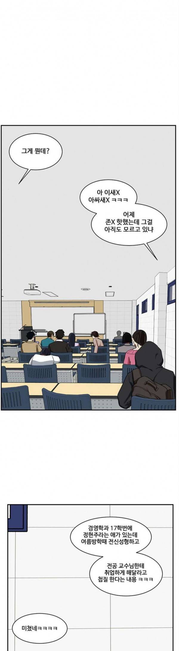 나를 바꿔줘 정현주 13 23