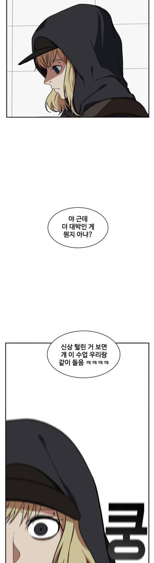 나를 바꿔줘 정현주 13 24