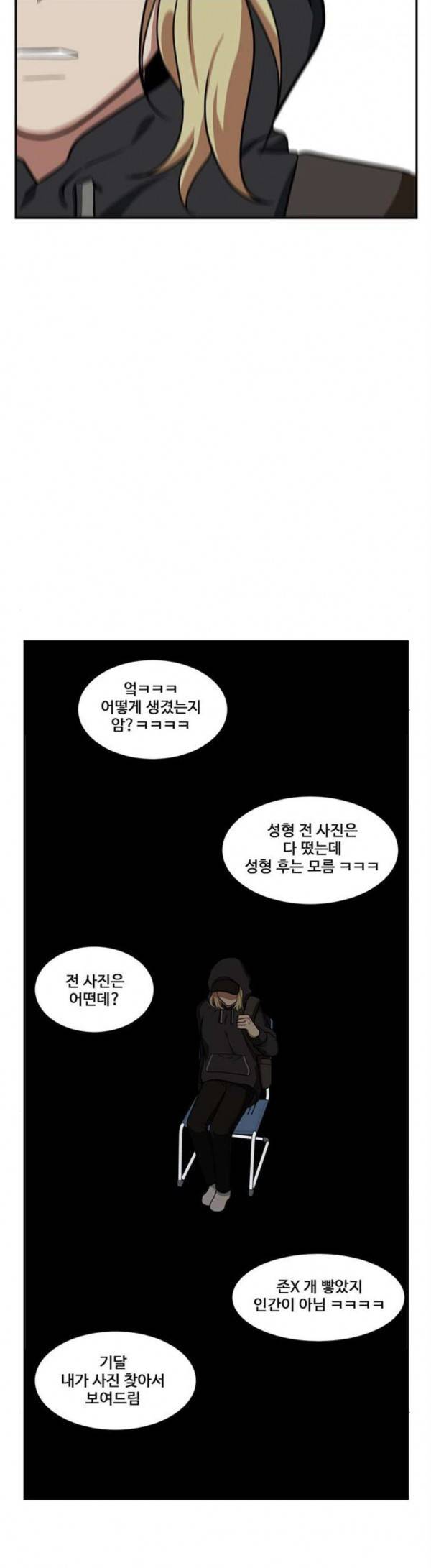 나를 바꿔줘 정현주 13 25