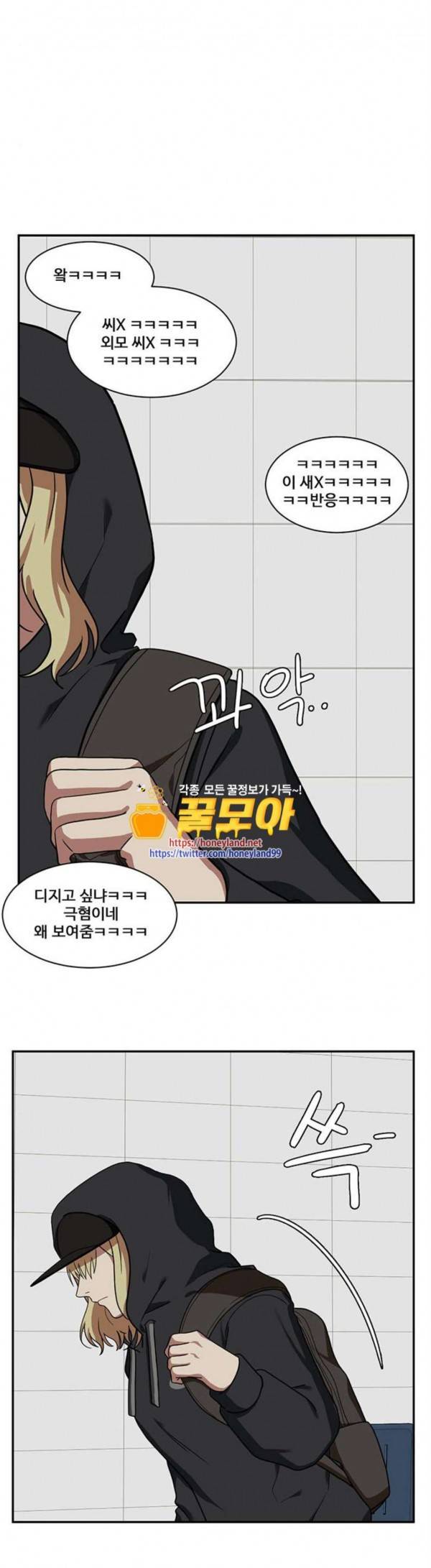 나를 바꿔줘 정현주 13 26